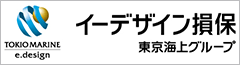 自動車保険のイーデザイン損保